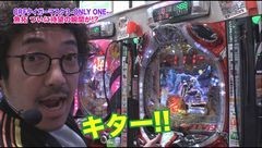 #135 ツキとスッポンぽん/CRF タイガーマスク3 -ONLY ONE-/動画