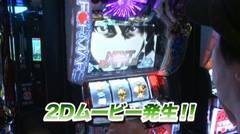 #718 射駒タケシの攻略スロットVII/ぱちスロ テラフォーマーズ/動画