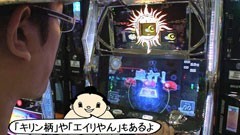 #126 おもスロ/蒼天の拳2/B-MAX/ロストアイランド/動画