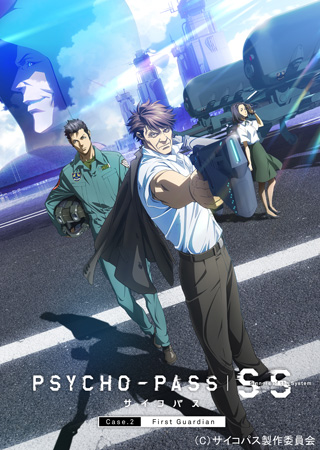 PSYCHO-PASS TCRpX Sinners of the System Case.2 First Guardian