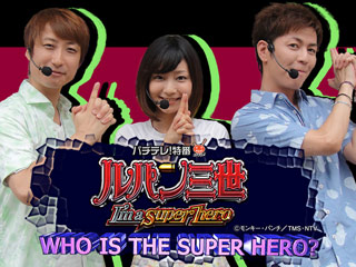 yԁzWHO IS THE SUPER HEROH