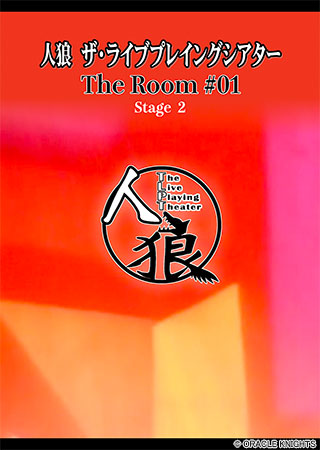 lT UECuvCOVA^[ The Room #01 Stage 2