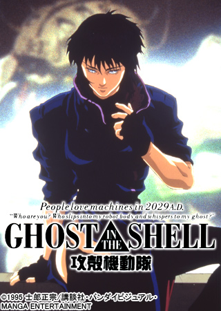 GHOST IN THE SHELL Uk@