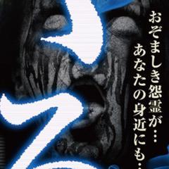 「いる。」〜怖すぎる投稿映像13本〜Vol.14