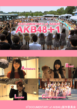 DOCUMENTARY of AKB48@AKB48{1