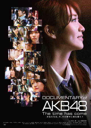 DOCUMENTARY of AKB48@The time has come  ́AA̔wɉzH