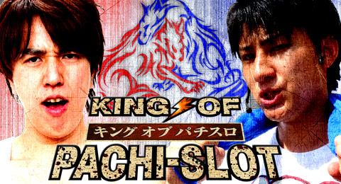 KING OF PACHI-SLOT