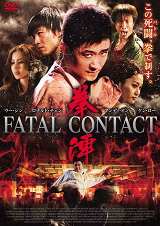 w@FATAL CONTACT