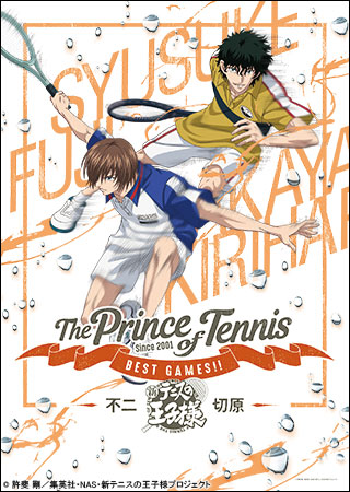 「テニスの王子様 BEST GAMES!! 不二 vs 切原」