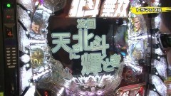#91 実戦塾/大海物語スペシャル/真・北斗無双/動画