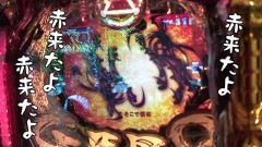 #506 おもスロ/P牙狼月虹ノ旅人/P神・天才バカボン〜神SPEC〜/動画