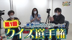 沖と魚拓の麻雀ロワイヤル　RETURNS　第293話/動画