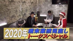 #120 嵐と松本/年間総収支分析大会/動画