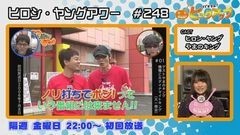 白河雪菜のパチテレ！チャンネルガイドVOL29/動画
