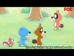 #155 アライグマくんの恋/動画