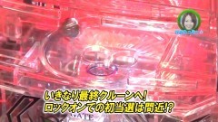 #214 ロックオン/RAIZINMAN/ハーデス/天龍/不二子A+/動画