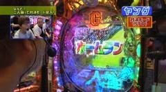#228 ヒロシ・ヤングアワー/巨人の星〜情熱の炎〜/動画