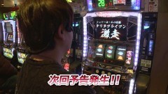 #803 射駒タケシの攻略スロットVII/GI優駿倶楽部/動画