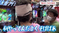 #114 旅打ち/仮面ライダー 轟音/動画