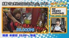 白河雪菜のパチテレ！チャンネルガイドVOL15/動画
