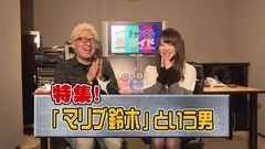 白河雪菜のパチテレ！チャンネルガイドVOL24/動画