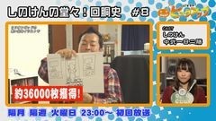 白河雪菜のパチテレ！チャンネルガイドVOL31/動画