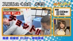 白河雪菜のパチテレ！チャンネルガイドVOL35/動画