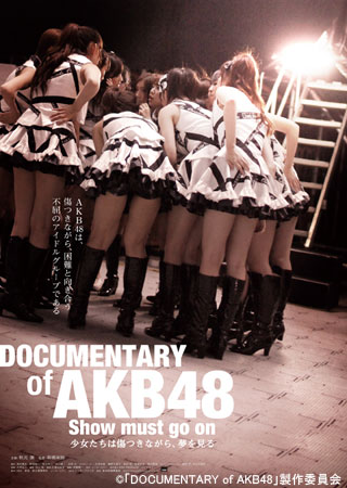 DOCUMENTARY of AKB48 Show must go on@͏ȂA