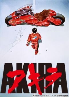 ＡＫＩＲＡ