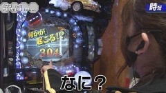 #33 満天アゲ×2 ACT2/新世紀エヴァンゲリオン〜未来への咆哮〜/P織田信奈の野望 全国版Mga/Pあぶない刑事 129ver.