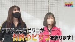 #41 満天アゲ×2 ACT2/PF戦姫絶唱シンフォギア3黄金絶唱/P大工の源さん 超韋駄天/新世紀エヴァンゲリオン 決戦 〜真紅〜/ぱちんこ 冬のソナタ FOREVER/P蒼天の拳 天刻
