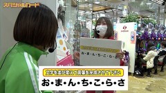 #47 満天アゲ×2 ACT2/PFからくりサーカス/Pとある魔術の禁書目録/Pスーパー海物語 IN JAPAN2 金富士