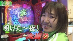 #52 満天アゲ×2 ACT2/P真・花の慶次3 ‐黄金一閃‐/Pルパン三世 2000カラットの涙 129ver./P大海物語4スペシャルBLACK/新世紀エヴァンゲリオン〜未来への咆哮〜