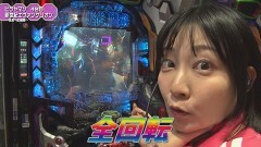 #55 満天アゲ×2 ACT2/Pわんニャンアドベンチャー/P哲也/Pスーパー海物語 IN 沖縄5/新世紀エヴァンゲリオン〜未来への咆哮〜/P神・天才バカボン〜甘神SPEC〜
