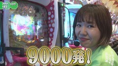 #56 満天アゲ×2 ACT2/Pわんニャンアドベンチャー/P哲也/Pスーパー海物語 IN 沖縄5/新世紀エヴァンゲリオン〜未来への咆哮〜