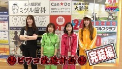 #63 満天アゲ×2 ACT2/P世紀末・天才バカボン〜神 SPEC 凱旋〜/PFかぐや様は告らせたい/P頭文字D Non‐Stop 3000Edition