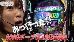 #69 満天アゲ×2 ACT2/Pシティーハンター 俺の心を震わせた日 凄ライトミドル/PF炎炎ノ消防隊/P交響詩篇エウレカセブン ANEMONE