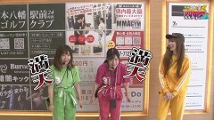 #81 満天アゲ×2 ACT2/Pうる星やつら〜Eternal Love Song〜/P北斗の拳 強敵 LT/P真・花の慶次3 ‐黄金一閃‐