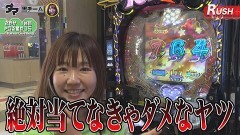 #82 満天アゲ×2 ACT2/Pうる星やつら〜Eternal Love Song〜/P北斗の拳 強敵 LT/P真・花の慶次3 ‐黄金一閃‐