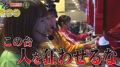 #83 満天アゲ×2 ACT2/Pうる星やつら〜Eternal Love Song〜/P真・花の慶次3 ‐黄金一閃‐