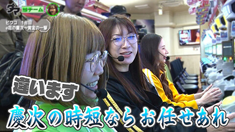 #118 満天アゲ×2 ACT2/e花の慶次～黄金の一撃