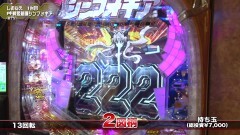 #2 満天アゲ×2 ACT2/P戦国乙女6 暁の関ヶ原/PヤッターマンVVV/PF戦姫絶唱シンフォギア(甘デジ)/PF蒼穹のファフナー2/PF機動戦士ガンダム 逆襲のシャア