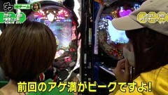 #27 満天アゲ×2 ACT2/新世紀エヴァンゲリオン〜未来への咆哮〜/P蒼天の拳 天刻/P戦国乙女6〜暁の関ヶ原〜甘デジ/PモモキュンソードGC250A