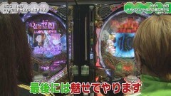 #29 満天アゲ×2 ACT2/P Re:ゼロから始める異世界生活 鬼がかりver./Pとある科学の超電磁砲/P大工の源さん 超韋駄天 LIGHT/PF戦姫絶唱シンフォギア2/Pスーパー海物語 IN 沖縄5/新世紀エヴァンゲリオン〜未来への咆哮〜/Pらんま1/2 熱血格闘遊戯 199Ver.