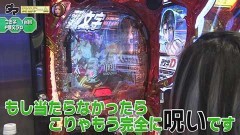 #32 満天アゲ×2 ACT2/P頭文字D/新世紀エヴァンゲリオン〜未来への咆哮〜/P元祖ギンギラパラダイス
