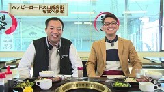 #3　一生づきあいします！ハッピーロード大山商店街