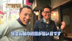 #4　３度は行きたい砂町銀座