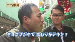 #11　キラキラひかる墨田の商店街