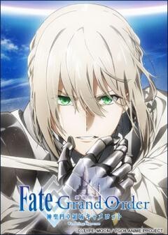 劇場版 Fate/Grand Order -神聖円卓領域キャメロット- 前編 Wandering; Agateram