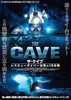 THE CAVE ザ・ケイブ レスキューダイバー決死の18日間(字幕)